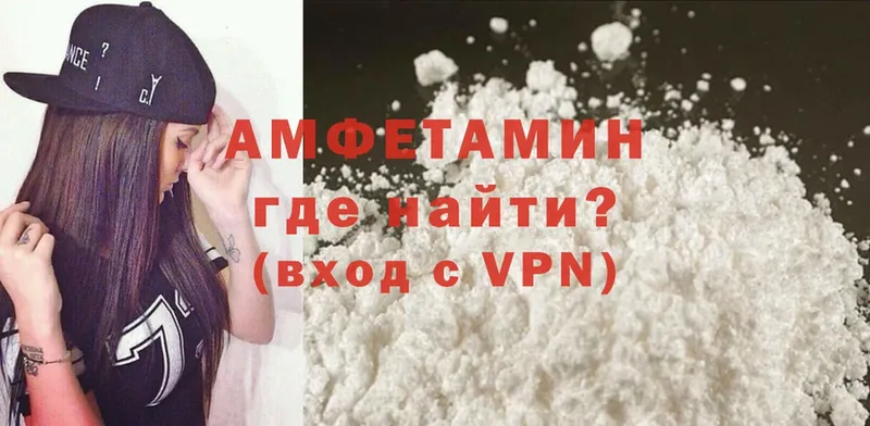 Amphetamine VHQ  закладка  Абинск 