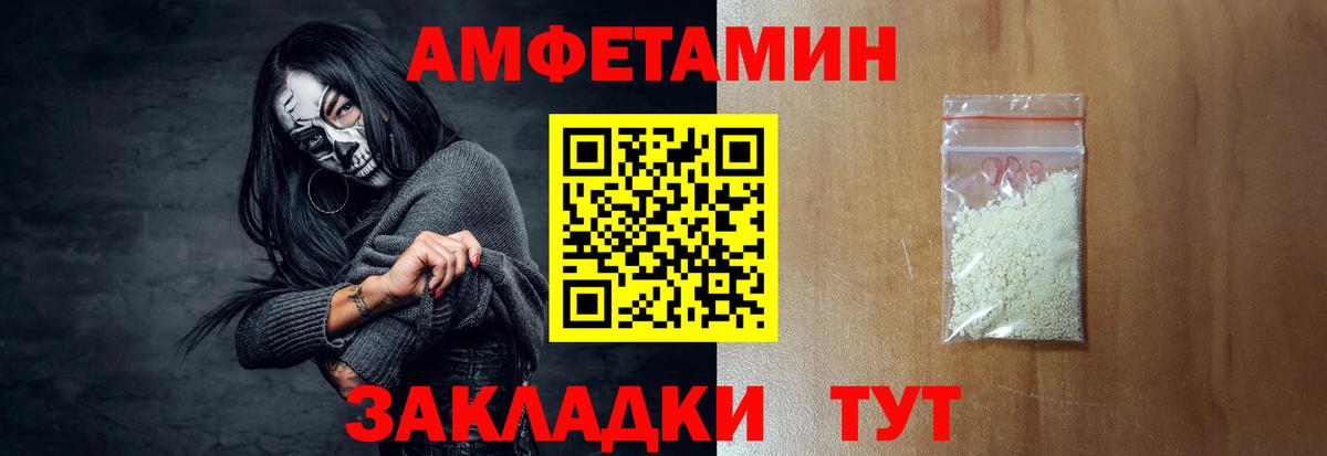Амфетамин 98%  Вход с VPN  Абинск 