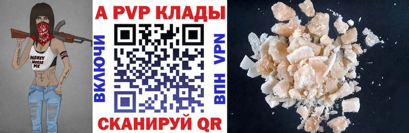 A PVP VHQ  Абинск 