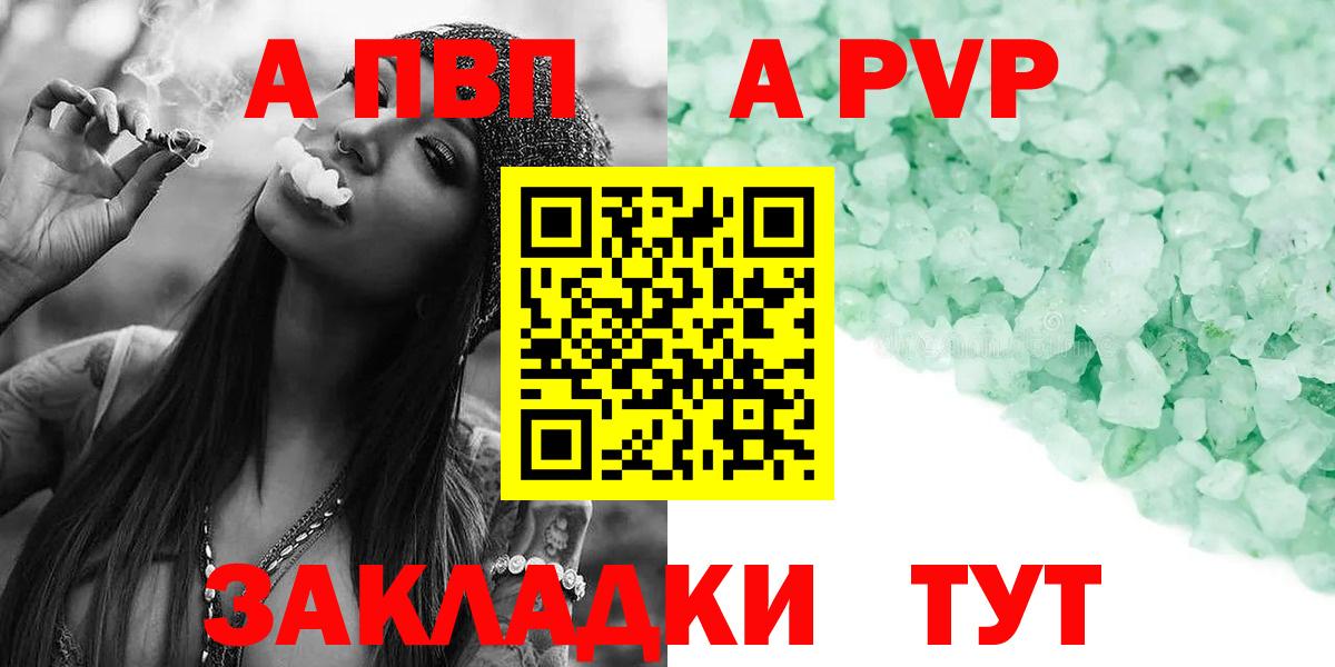 A-PVP мука  Alpha PVP VHQ  Абинск  Alpha-PVP крисы CK  Вход с VPN 
