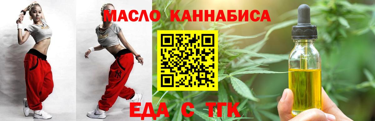 Печенье с ТГК марихуана  Вход с VPN  Абинск 