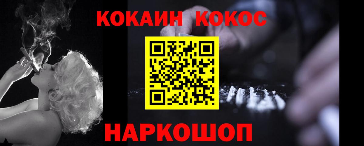 Cocaine 97%  закладки  Абинск 