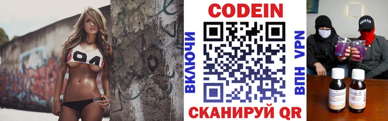 наркотики  Абинск  Codein напиток Lean (лин) 