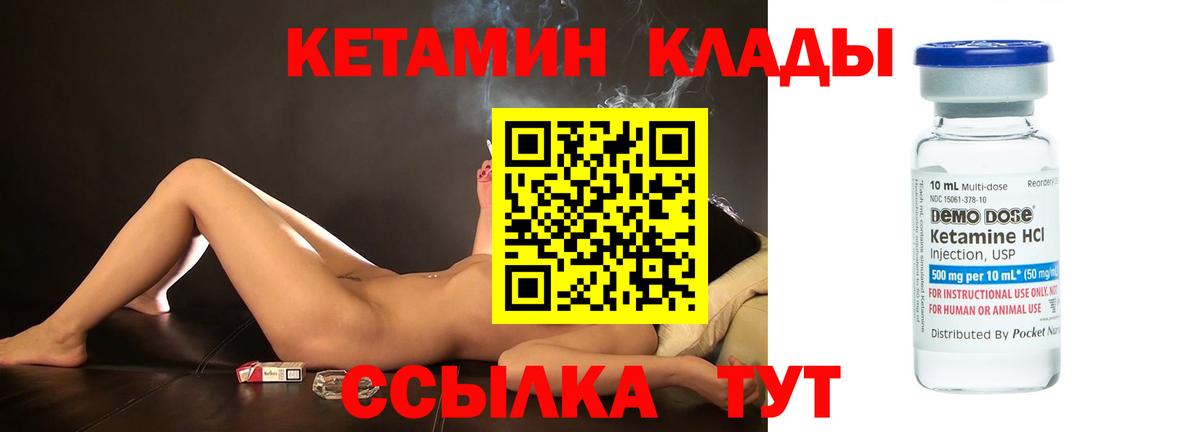 Кетамин ketamine  Вход с VPN  Абинск 