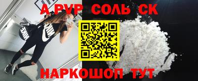 apvp Абинск