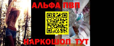 альфа пвп Азнакаево