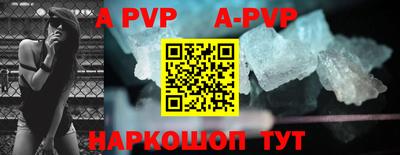 apvp Абинск