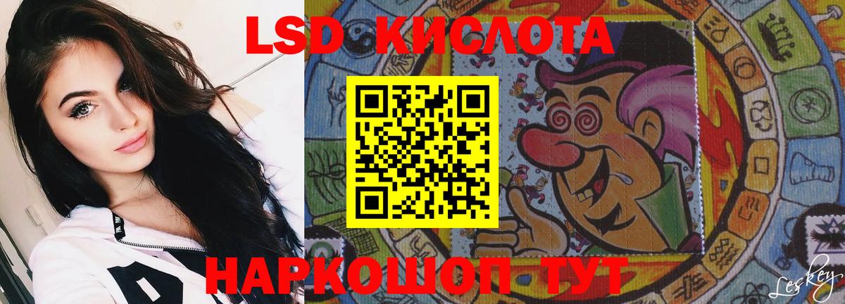 Лсд 25 экстази кислота Абинск
