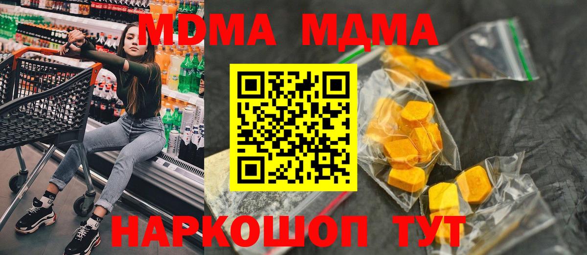 MDMA  Вход с VPN  MDMA VHQ  Абинск  MDMA молли 