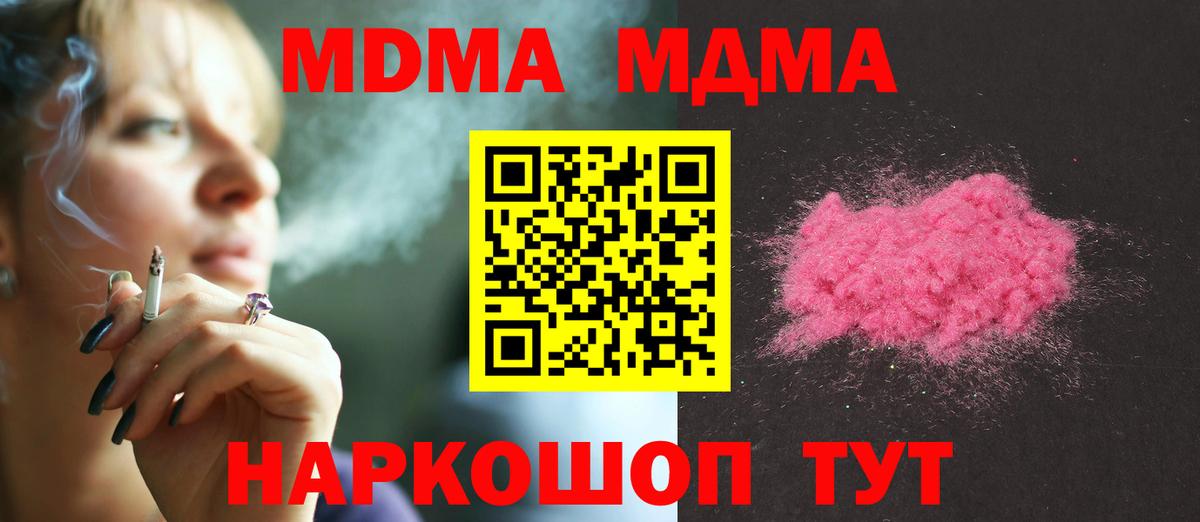 MDMA VHQ  MDMA  Абинск  МДМА crystal 