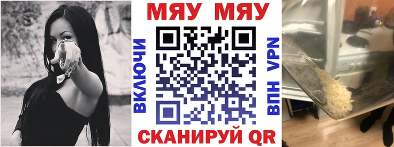 Меф мяу мяу кристаллы Абинск
