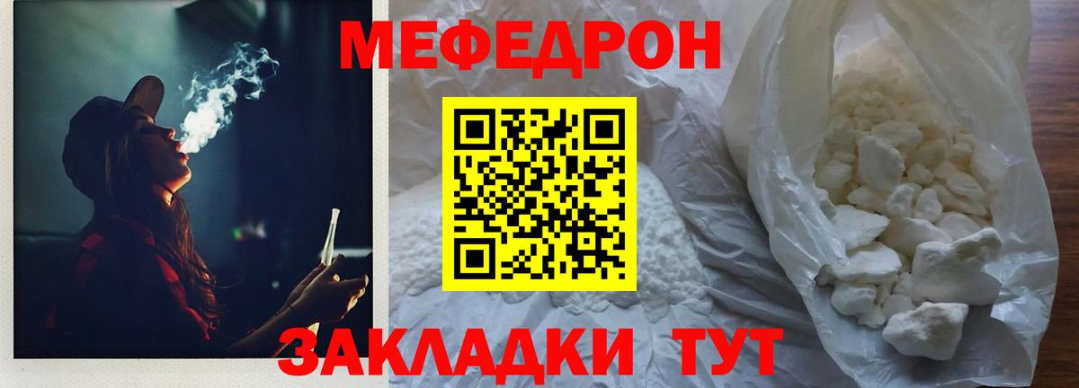 МЕФ кристаллы Абинск