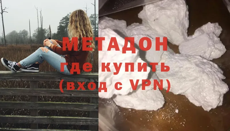 мориарти наркотические препараты  Абинск  Метадон methadone 