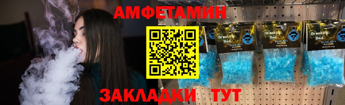 Метамфетамин мет Абинск