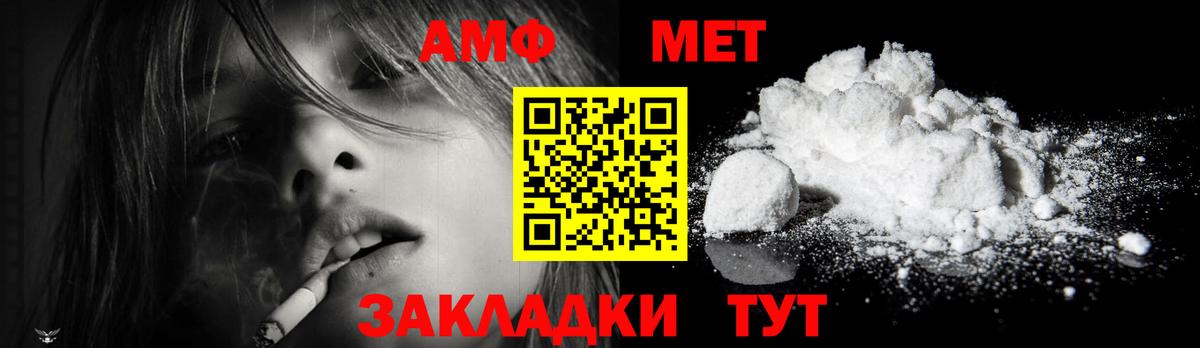 Абинск  Первитин мет  Первитин мет  Вход с VPN 
