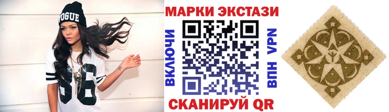 Наркотические марки 1,8мг  Абинск 