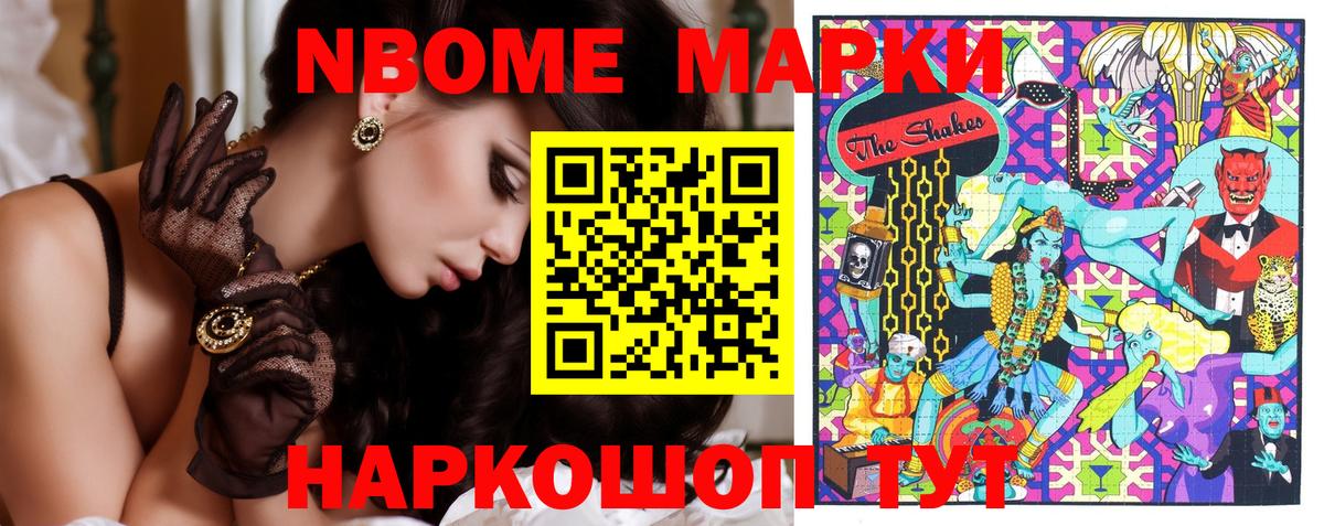 Марки NBOMe 1,5мг Абинск