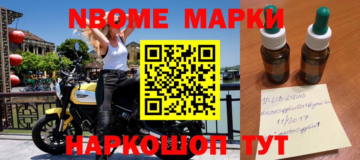 Марки N-bome 1,8мг  Вход с VPN  Марки NBOMe  Марки N-bome 1,8мг  Абинск 