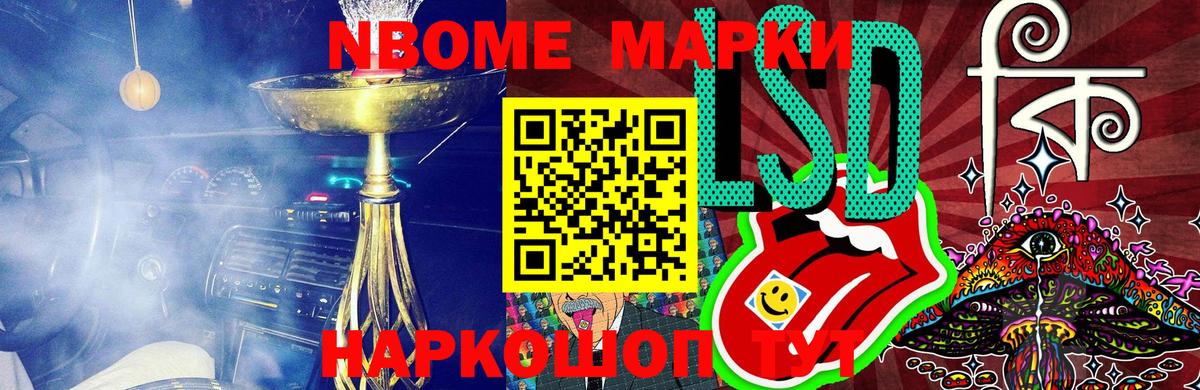 Марки 25I-NBOMe 1,8мг  Абинск 