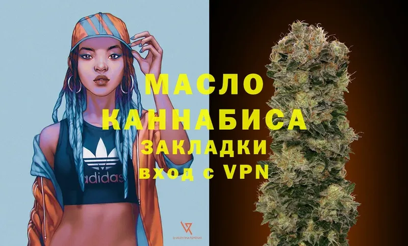 ТГК THC oil Абинск