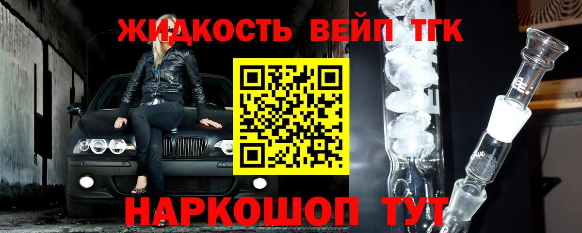 Дистиллят ТГК Wax Абинск