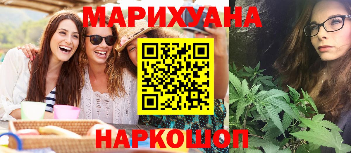 Абинск  Бошки Шишки Ganja  Каннабис конопля  Вход с VPN  Бошки марихуана White Widow 
